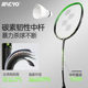 Official full carbon ultra-light and durable badminton racket