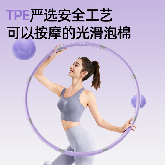 Detachable belly-control weighted waist-beautifying hula hoop