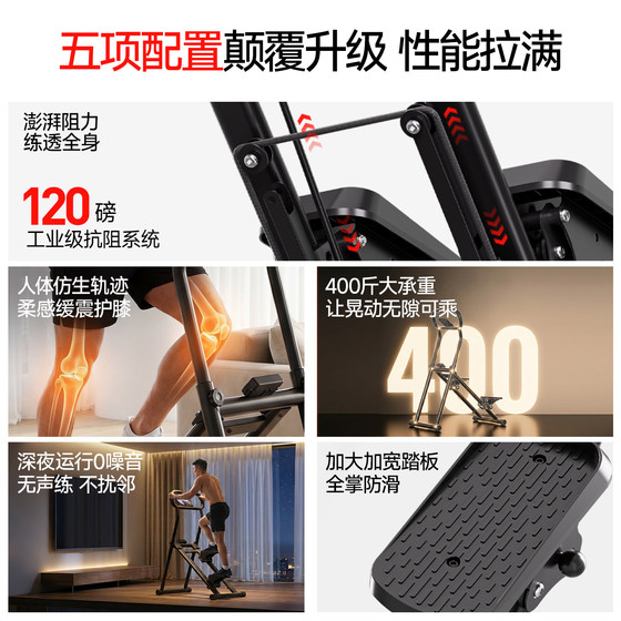 MACYO multifunctional home folding fat-burning stair climbing machine