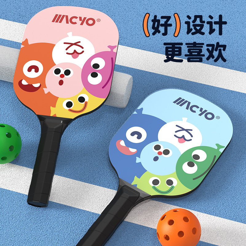 儿童匹克球拍优质杨木拍儿童pickleball匹克球比赛球拍初学者成人,淘宝优惠券,粉丝福利购,淘宝优惠卷