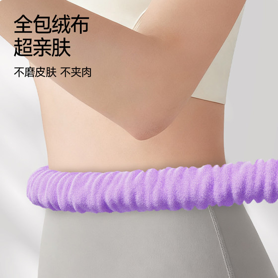 Velvet soft hula hoop tightens the abdomen and does not hurt the waist