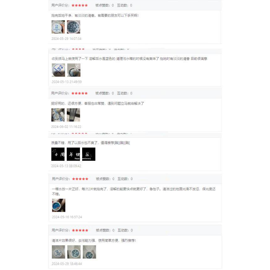 蓝先森洗扫地机清洁剂添可追觅石头美的云鲸清洁片地板专用清洁液,淘宝优惠券,粉丝福利购,淘宝优惠卷