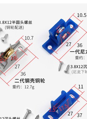 金刚网纱窗滑轮卡子铝合金推拉纱门纱窗滚轮轴承金属沙窗轮子配件