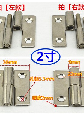 304不锈钢插入式可拆卸脱卸铰链1.5-2-2.5寸工业铰链机械设备配件