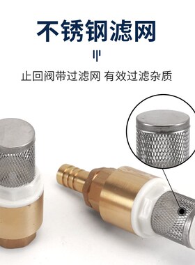 铜宝塔嘴井底阀带虑网止回阀自吸泵进水过滤防到流弹簧止逆阀插管