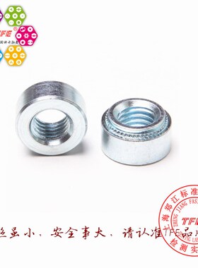 【M2.5M3M4M5M6-M10】环保镀锌压铆螺母 压铆件 压板螺母 圆螺母