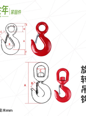 起重吊钩吊车吊具索具大全起重挂钩环眼挂钩羊角钩可承重1吨-30吨