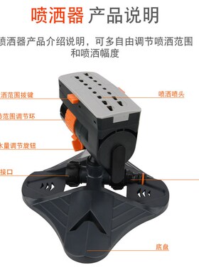 草坪绿化自动旋转摇摆式洒水器浇花喷头桥梁养护园林灌溉浇水神器