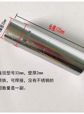对接口 子母接口 高压拉闸绝缘杆 令克棒用 连接头对接头铁