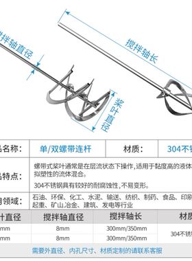 包邮燎工不锈钢高粘度螺旋螺带式分散叶片实验室搅拌桨杆ika精密