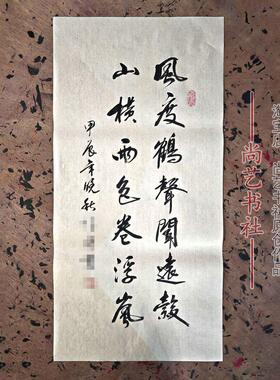 纯手写代写考级行草书作品毛笔字书法作品订制软笔字内容定制2