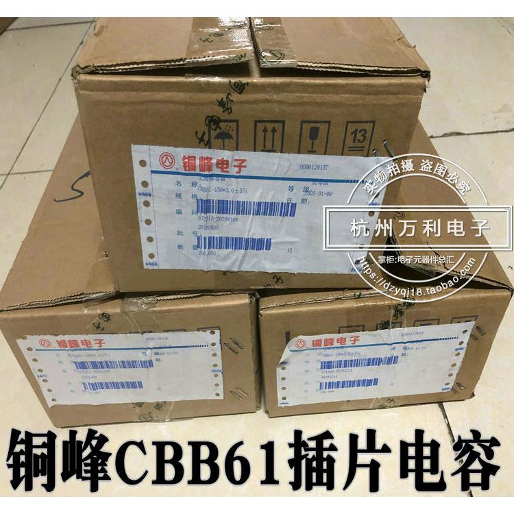 安徽铜峰CBB65 25UF30UF35UF50UF60UF65UF450V空调压缩机启动电容 - 图1