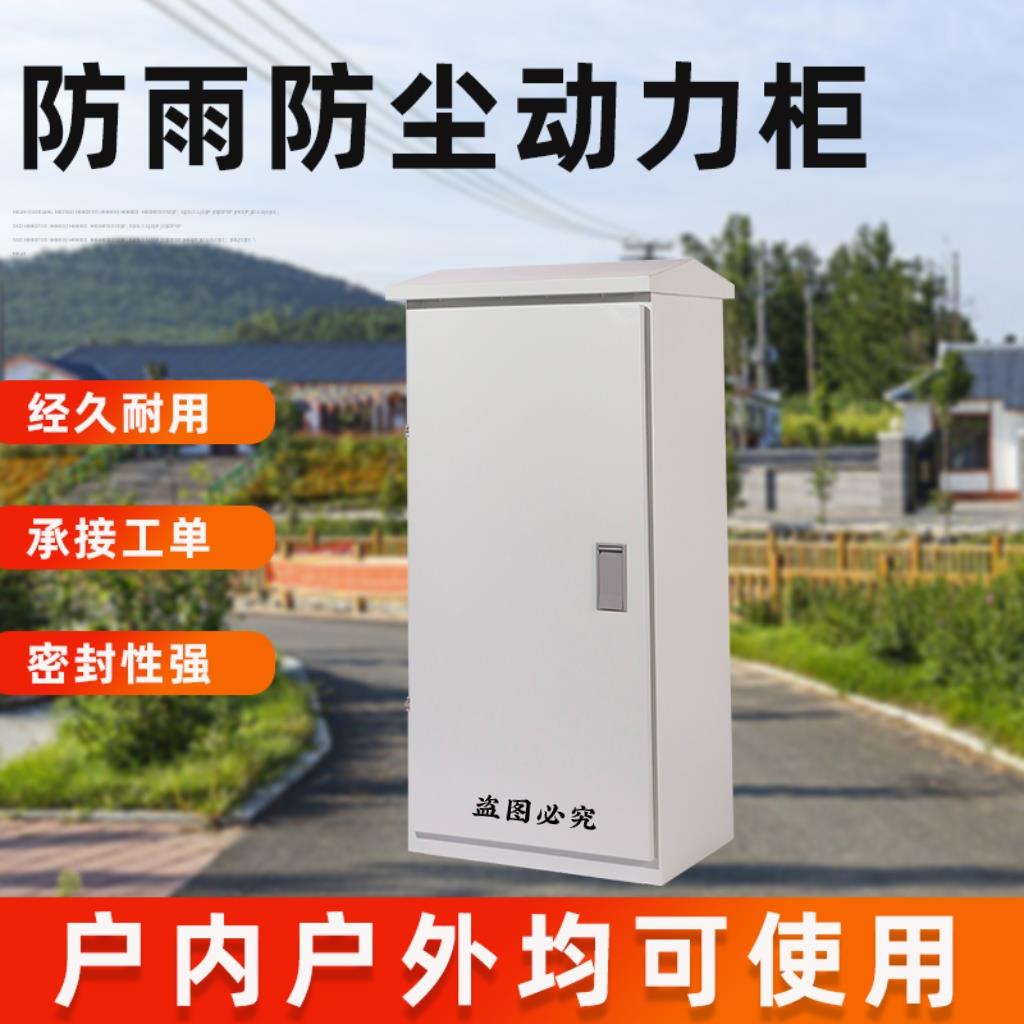 动力柜xl21加厚配电柜室内户外防雨强电开关电气控制柜箱壳体定制 - 图0
