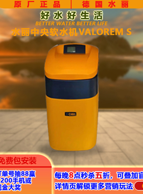 水丽软水机拜耳树脂除垢杀菌消毒