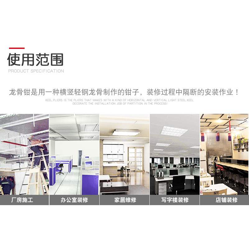 轻钢龙骨钳子装修工具固定吊顶天花板龙骨安装打孔钳打眼钳钻孔钳 - 图2