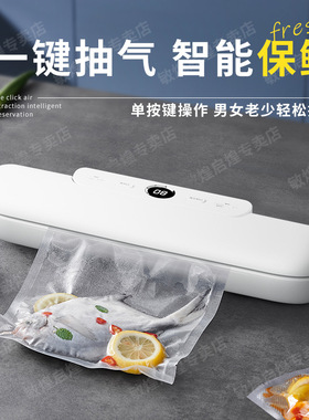 定制锁鲜自动抽真空封口机家用真空机一体机食品保鲜便携塑封机