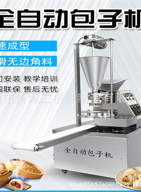 商用全自动包子机 仿手工捏褶卷面式包子机 食堂馒头汤包成型设备