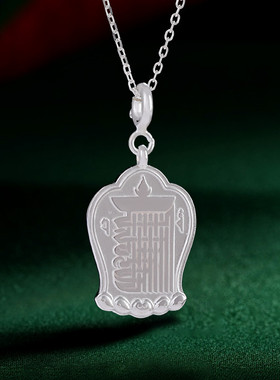 s925纯银十相自在吊坠西藏式民族风挂件随身携带佛珠配饰男女项链