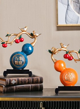 新中式柿柿如意葫芦摆件客厅玄关电视酒柜高档装饰品乔迁新居礼品
