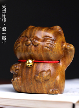 天然绿檀玉檀木可爱招财猫木雕手把件铃铛猫摆件桌面文玩小摆件