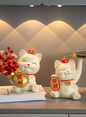 招财猫摆件乔迁之喜新居礼物家居布置装饰品入户进门玄关新房客厅