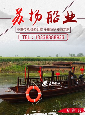 好货木船观光旅游实铝合金手划电动表演景观摇橹仿古水上餐饮画舫