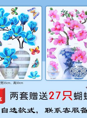 好货Stereoscopic vases wall painting living room restaurant
