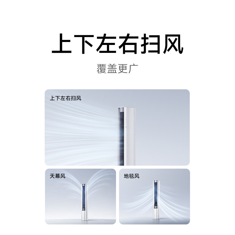 Xiaomi Mijia vertical cabinet air conditioner huge power saving large 2 HP first class energy efficiency frequency conversion intelligent control