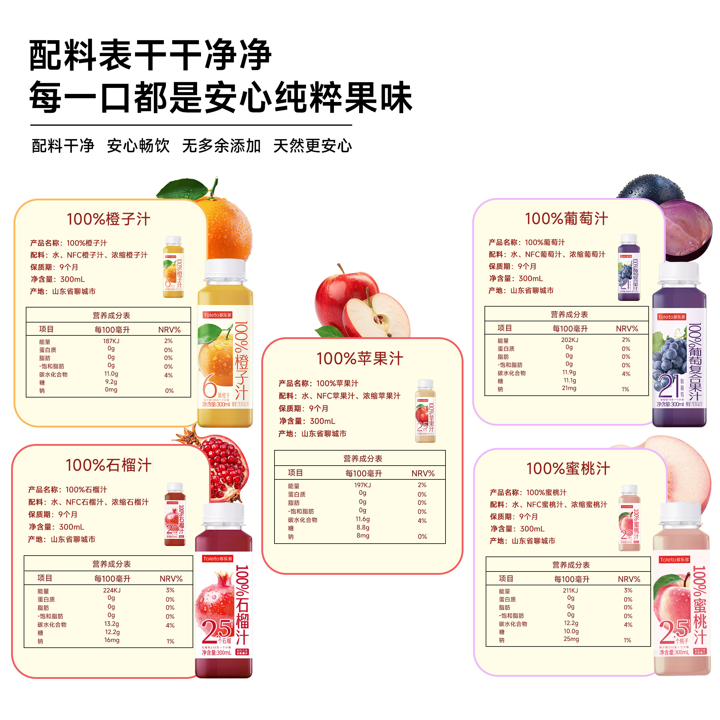 多乐多100%果汁0添加苹果葡萄橙汁清爽酸甜儿童清凉饮料解腻果汁