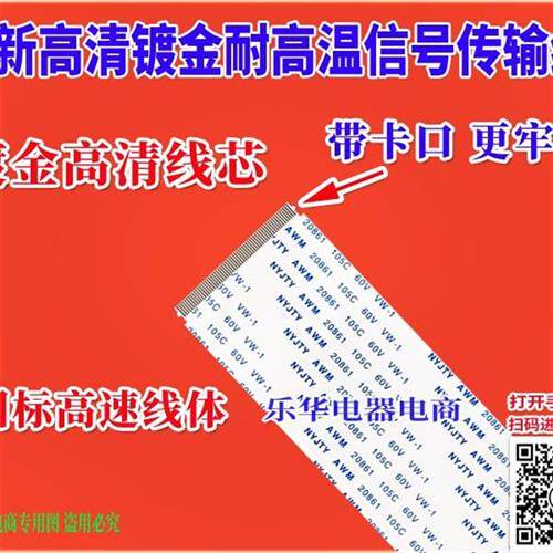 全新创维 55G6屏线 55G6B排线 屏排线 主板屏幕排线 主板双排线 - 图1