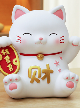 招财猫存钱罐桌面摆件只进不出大容量防摔存钱筒送儿童礼物装饰品