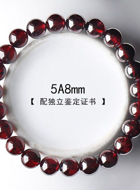 帛灵珍藏级天然巴西酒红石榴石手錬女小颗粒的水晶手串优享老矿石