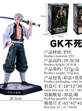 鬼灭之刃模型 cheng不死川实弥风柱九柱GK模型站姿摆件祖国优质版