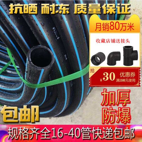 极速pe管材PE给水管50 63PEs热熔管3分4分1寸pe水管20 25 32pe自 - 图2