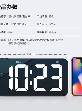 桌面电子时钟数字大屏台式挂墙客厅电视柜电子表闹钟时间显示器