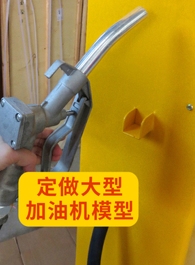 定做1-3米铁皮加油机模型邮筒信箱 立式复古橱窗道具摄影摆件用品