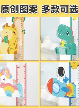 极速儿童身高墙贴3d卡通磁力测量仪尺神器小孩宝宝量身高贴壁纸不