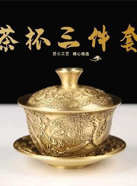 黄铜三件套敬茶盖碗新中式客厅宫廷龙凤浮雕茶碗朋友送礼高档摆件