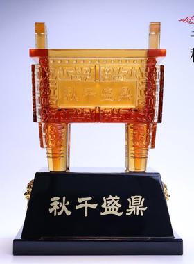 琉璃鼎摆件桌面创意鼎盛千秋乔迁中式酒柜办公室装饰品古典工艺品