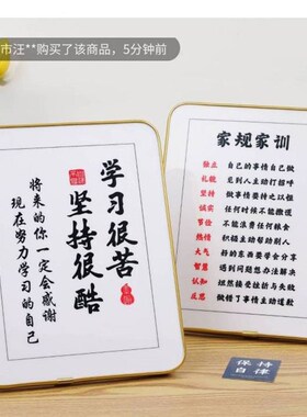 速发名孩读物时钟励志摆台学习很苦坚持很酷自律摆件鼓励旋子好书