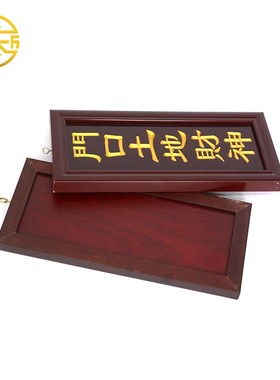 速发地主牌厨官赐福门口土木财神牌天房定福灶君牌位摆放香炉实地