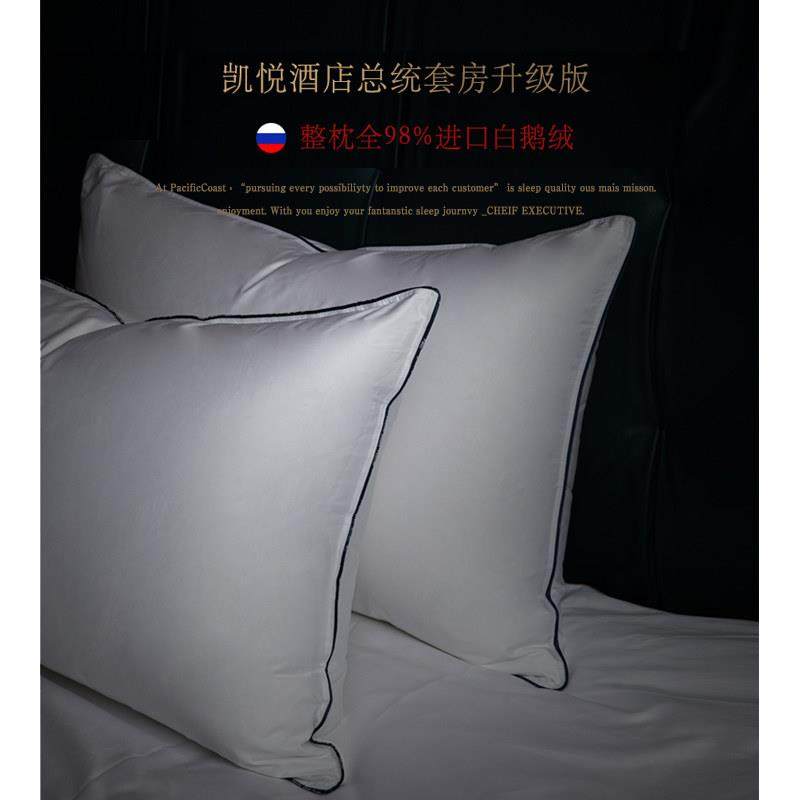 PacificCoast派赛菲特全98白鹅绒枕头五星级酒店羽绒枕单人枕芯,淘宝优惠券,粉丝福利购,淘宝优惠卷