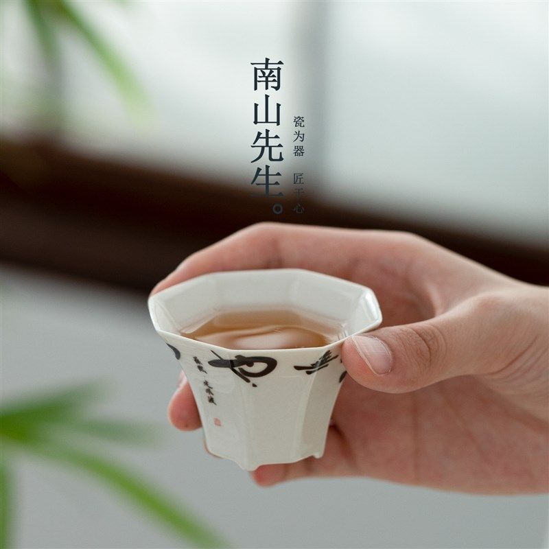 精选南山先生定风波茶杯主人杯单杯个人专用杯陶瓷中式功夫茶具品,淘宝优惠券,粉丝福利购,淘宝优惠卷