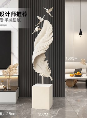 轻奢植绒羽毛客厅摆件大型落地B沙发电视柜旁高级感雕塑乔迁礼物