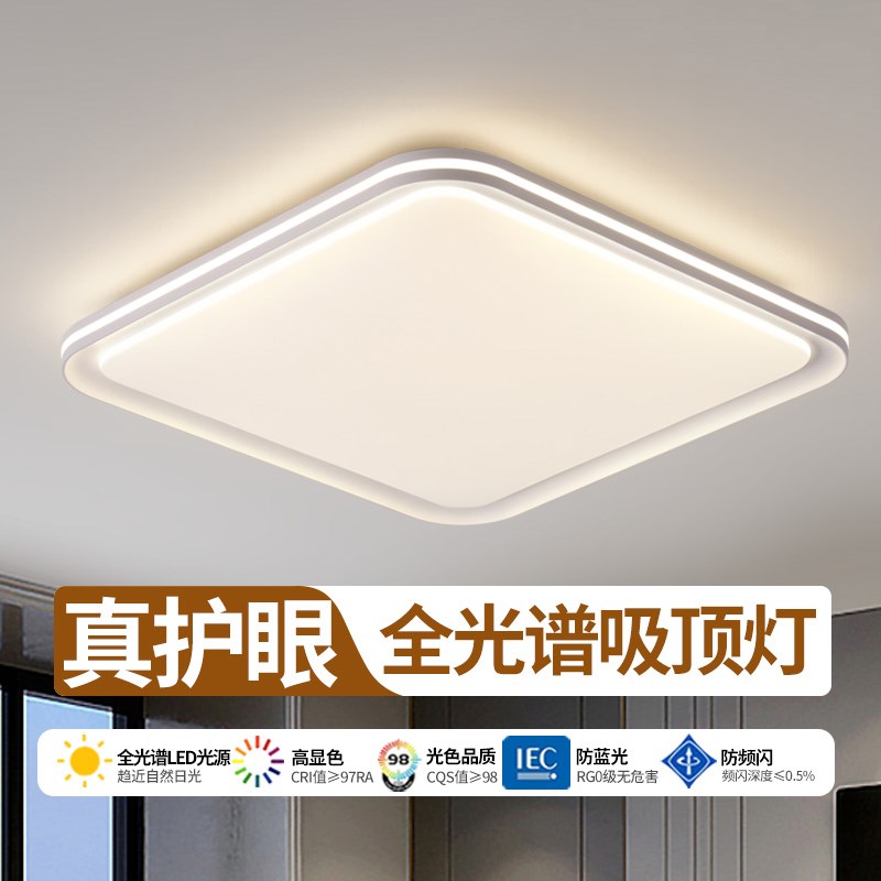 2025新款客厅大灯led吸顶灯饰家用主卧室吊灯具现代简约大气中山 - 图0