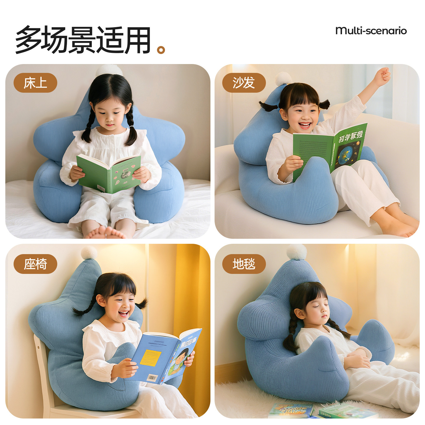 【交个朋友吧直播间推荐】儿童阅读床上靠背枕看书神器,淘宝优惠券,粉丝福利购,淘宝优惠卷