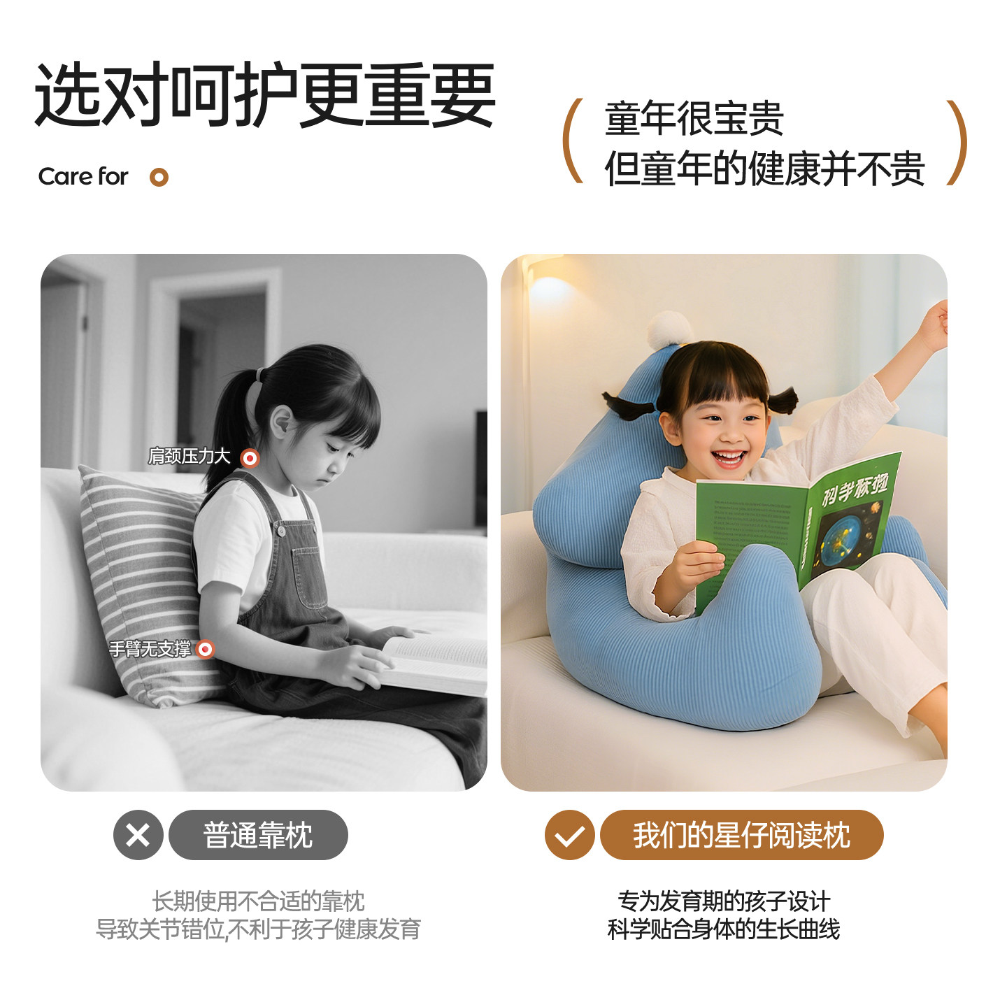 【交个朋友吧直播间推荐】儿童阅读床上靠背枕看书神器,淘宝优惠券,粉丝福利购,淘宝优惠卷