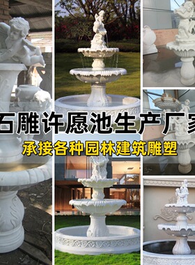 石雕层次喷泉大理石天使喷泉别墅户外庭院公园大理石喷泉水景雕塑