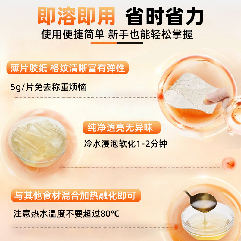 吉利丁片食用家用烘焙淡奶油芝士粉丁吉利自制奶酪棒宝宝制作材料,淘宝优惠券,粉丝福利购,淘宝优惠卷