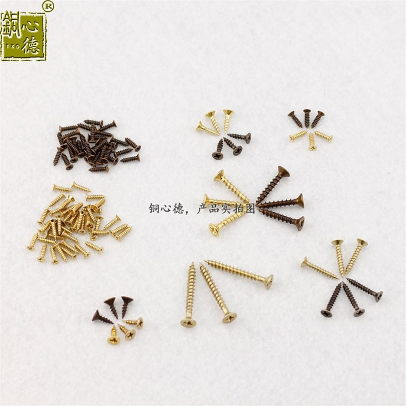 家具螺钉加硬仿古金色沉头自攻木工螺钉圆头镀铜自攻钉平头螺丝钉 - 图2